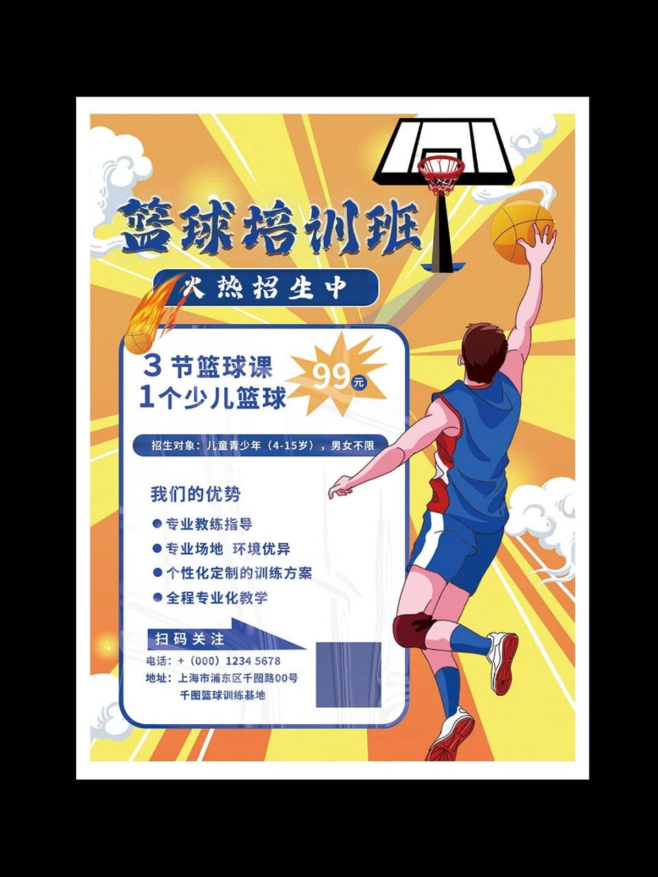 如何通过激励帮助篮球运动员突破瓶颈_0